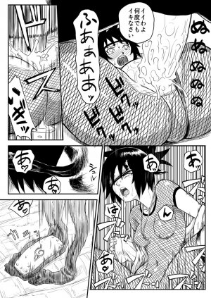 [Blue Syndrome (Yuasa)] Ninja Izonshou Vol. 4 (Naruto) - Page 20