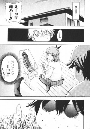 Bishoujo Teki Kaikatsu Ryoku 2006-04 Vol.08 - Page 21