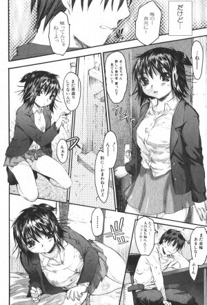 Bishoujo Teki Kaikatsu Ryoku 2006-04 Vol.08 - Page 30