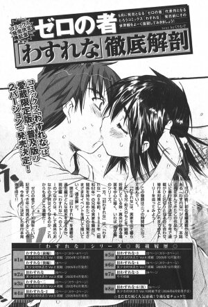 Bishoujo Teki Kaikatsu Ryoku 2006-04 Vol.08 - Page 47