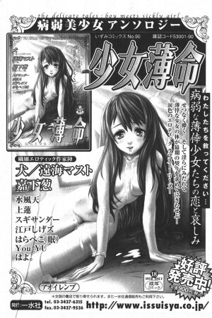 Bishoujo Teki Kaikatsu Ryoku 2006-04 Vol.08 - Page 54