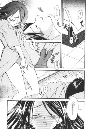 Bishoujo Teki Kaikatsu Ryoku 2006-04 Vol.08 - Page 55