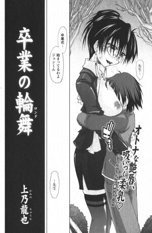 Bishoujo Teki Kaikatsu Ryoku 2006-04 Vol.08 - Page 72