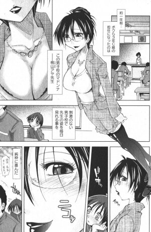 Bishoujo Teki Kaikatsu Ryoku 2006-04 Vol.08 - Page 73