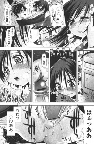 Bishoujo Teki Kaikatsu Ryoku 2006-04 Vol.08 - Page 89