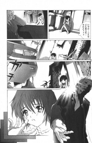 Bishoujo Teki Kaikatsu Ryoku 2006-04 Vol.08 - Page 107