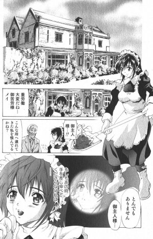 Bishoujo Teki Kaikatsu Ryoku 2006-04 Vol.08 - Page 108