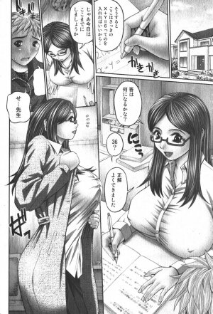 Bishoujo Teki Kaikatsu Ryoku 2006-04 Vol.08 - Page 180