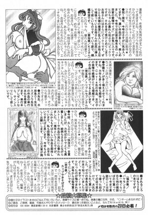 Bishoujo Teki Kaikatsu Ryoku 2006-04 Vol.08 - Page 201