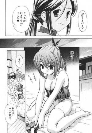 Bishoujo Teki Kaikatsu Ryoku 2006-04 Vol.08 - Page 400