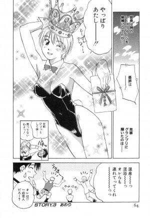 [Iogi Juichi] Maidroid Yukinojoh Vol.3 - Page 67