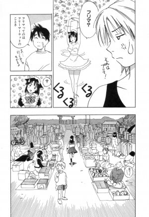 [Iogi Juichi] Maidroid Yukinojoh Vol.3 - Page 74