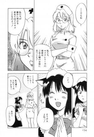 [Iogi Juichi] Maidroid Yukinojoh Vol.3 - Page 157