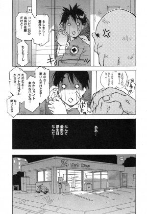 [Iogi Juichi] Maidroid Yukinojoh Vol.3 - Page 182