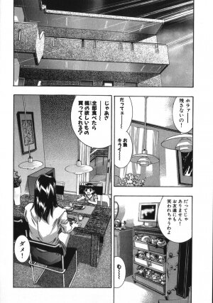 [Onikubo Hirohisa, Hanasaki Akira] In Ikenie Fujin - The Debauched Sacrifice Wife - Page 8