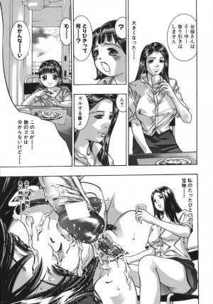 [Onikubo Hirohisa, Hanasaki Akira] In Ikenie Fujin - The Debauched Sacrifice Wife - Page 9