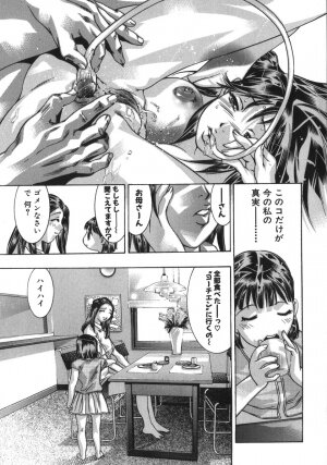 [Onikubo Hirohisa, Hanasaki Akira] In Ikenie Fujin - The Debauched Sacrifice Wife - Page 11