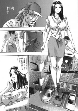 [Onikubo Hirohisa, Hanasaki Akira] In Ikenie Fujin - The Debauched Sacrifice Wife - Page 13