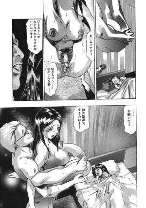 [Onikubo Hirohisa, Hanasaki Akira] In Ikenie Fujin - The Debauched Sacrifice Wife - Page 31