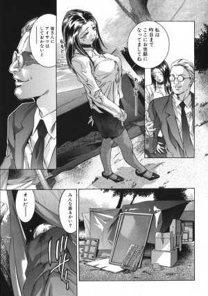 [Onikubo Hirohisa, Hanasaki Akira] In Ikenie Fujin - The Debauched Sacrifice Wife - Page 41