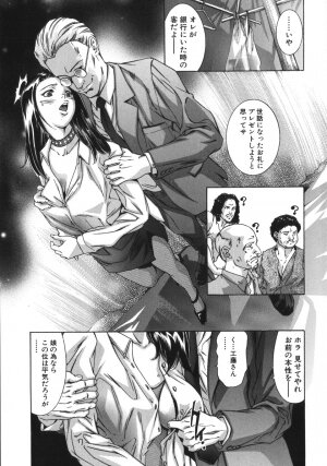 [Onikubo Hirohisa, Hanasaki Akira] In Ikenie Fujin - The Debauched Sacrifice Wife - Page 43