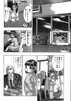 [Onikubo Hirohisa, Hanasaki Akira] In Ikenie Fujin - The Debauched Sacrifice Wife - Page 72