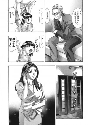 [Onikubo Hirohisa, Hanasaki Akira] In Ikenie Fujin - The Debauched Sacrifice Wife - Page 73