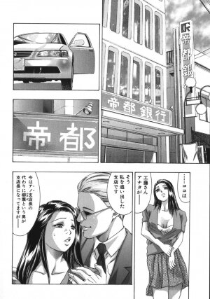 [Onikubo Hirohisa, Hanasaki Akira] In Ikenie Fujin - The Debauched Sacrifice Wife - Page 76