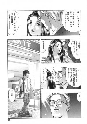 [Onikubo Hirohisa, Hanasaki Akira] In Ikenie Fujin - The Debauched Sacrifice Wife - Page 77