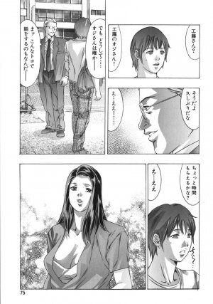 [Onikubo Hirohisa, Hanasaki Akira] In Ikenie Fujin - The Debauched Sacrifice Wife - Page 79