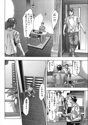 [Onikubo Hirohisa, Hanasaki Akira] In Ikenie Fujin - The Debauched Sacrifice Wife - Page 100