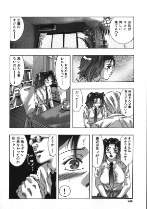 [Onikubo Hirohisa, Hanasaki Akira] In Ikenie Fujin - The Debauched Sacrifice Wife - Page 148