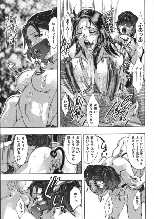 [Onikubo Hirohisa, Hanasaki Akira] In Ikenie Fujin - The Debauched Sacrifice Wife - Page 155