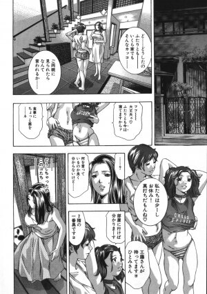 [Onikubo Hirohisa, Hanasaki Akira] In Ikenie Fujin - The Debauched Sacrifice Wife - Page 172