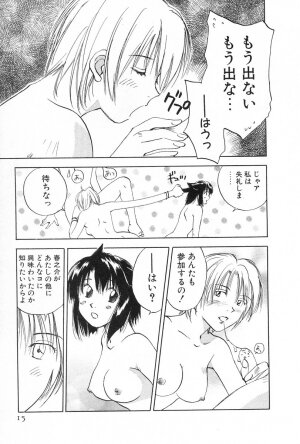[Iogi Juichi] Maidroid Yukinojoh Vol.2 - Page 15