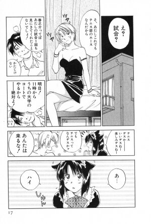 [Iogi Juichi] Maidroid Yukinojoh Vol.2 - Page 17