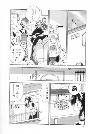[Iogi Juichi] Maidroid Yukinojoh Vol.2 - Page 18