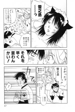 [Iogi Juichi] Maidroid Yukinojoh Vol.2 - Page 37