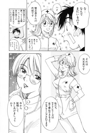 [Iogi Juichi] Maidroid Yukinojoh Vol.2 - Page 40