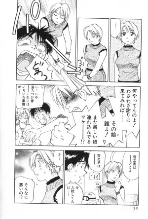 [Iogi Juichi] Maidroid Yukinojoh Vol.2 - Page 50