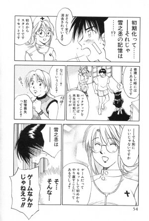 [Iogi Juichi] Maidroid Yukinojoh Vol.2 - Page 54