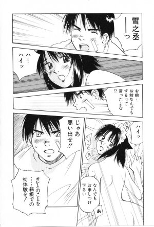 [Iogi Juichi] Maidroid Yukinojoh Vol.2 - Page 60