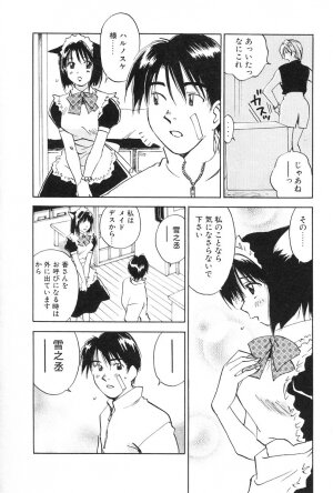 [Iogi Juichi] Maidroid Yukinojoh Vol.2 - Page 74