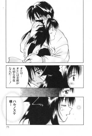 [Iogi Juichi] Maidroid Yukinojoh Vol.2 - Page 75