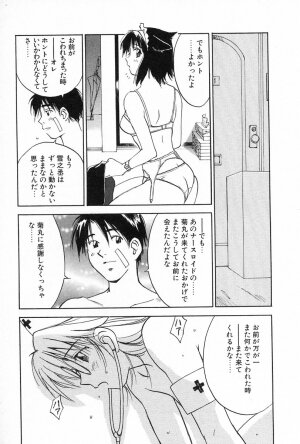 [Iogi Juichi] Maidroid Yukinojoh Vol.2 - Page 83