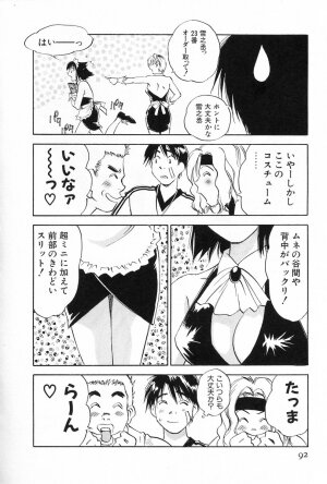[Iogi Juichi] Maidroid Yukinojoh Vol.2 - Page 92