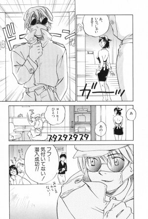 [Iogi Juichi] Maidroid Yukinojoh Vol.2 - Page 93