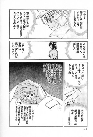 [Iogi Juichi] Maidroid Yukinojoh Vol.2 - Page 94