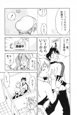 [Iogi Juichi] Maidroid Yukinojoh Vol.2 - Page 97