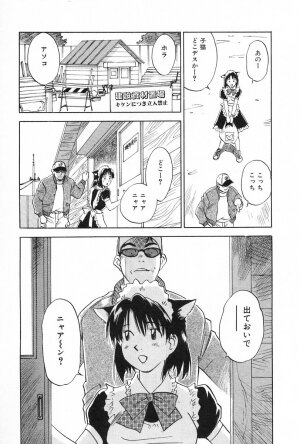 [Iogi Juichi] Maidroid Yukinojoh Vol.2 - Page 159